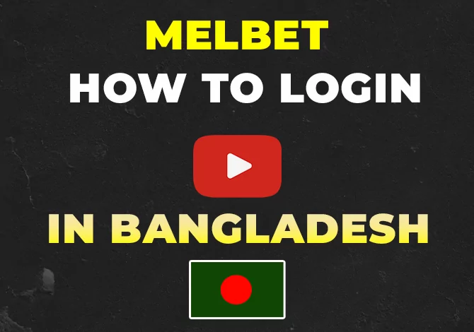 Melbet login in mobile app from Bangladesh